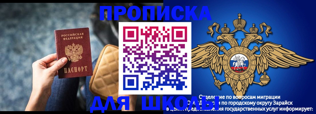 временная регистрация гарантия в Орске