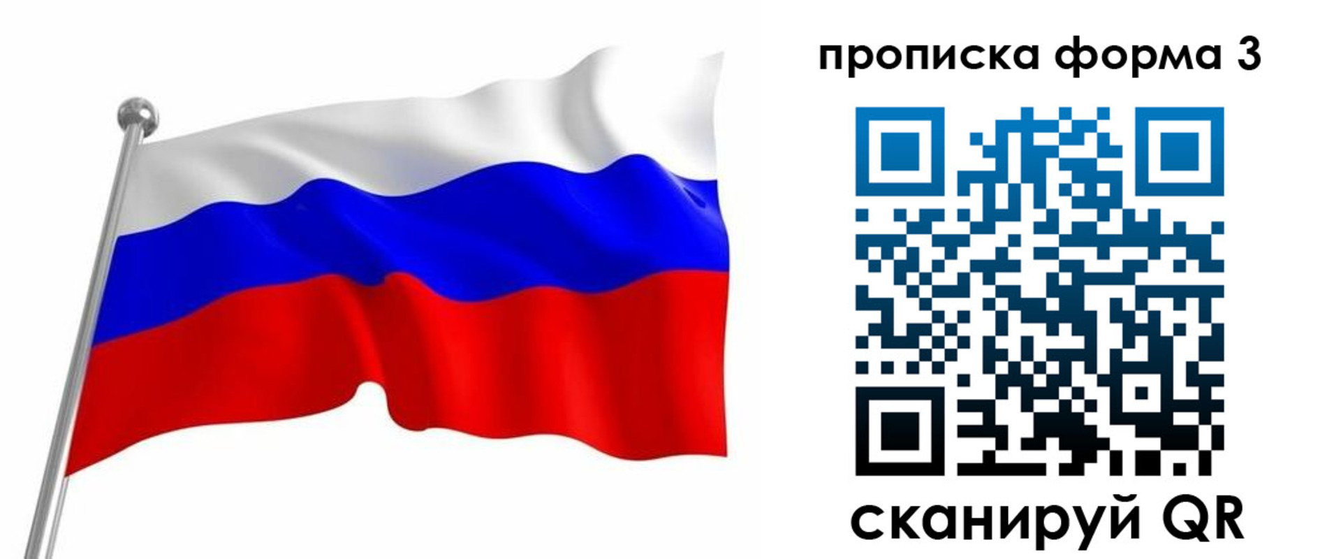 прописка для школы в Орске