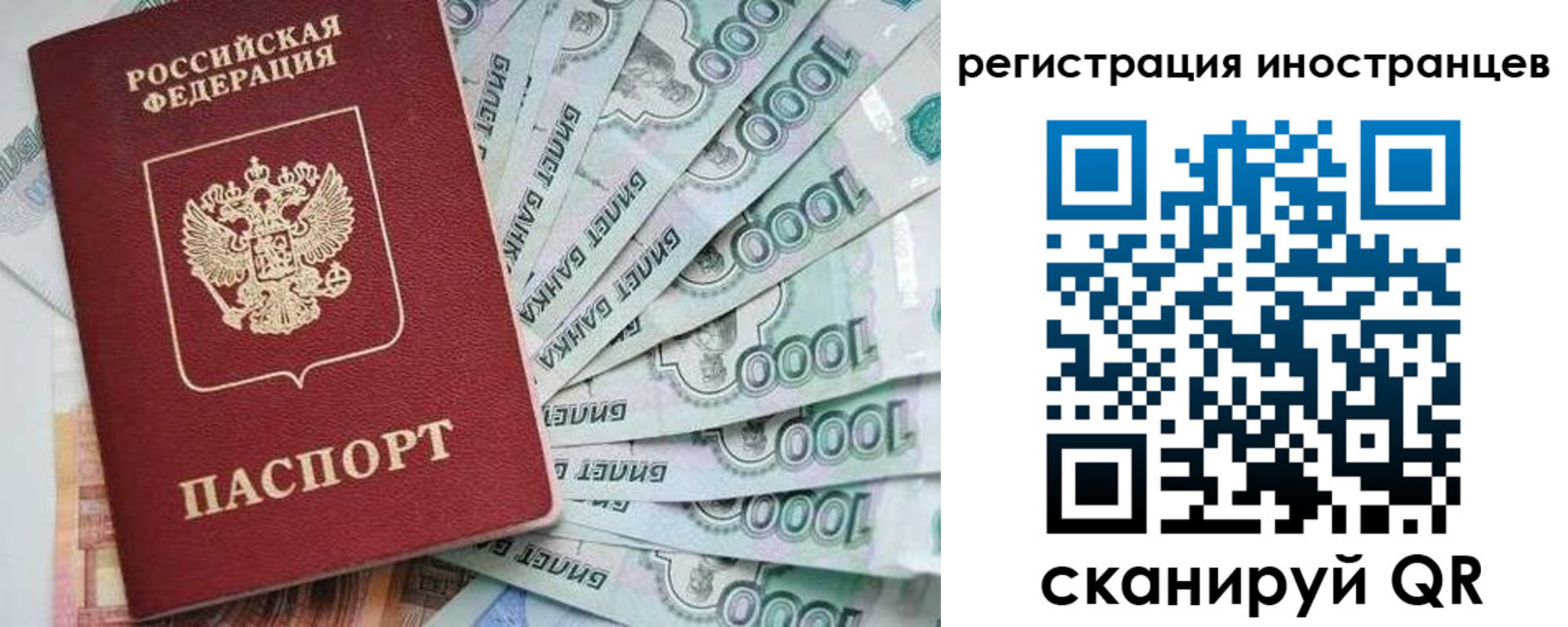 временная регистрация законно в Орске