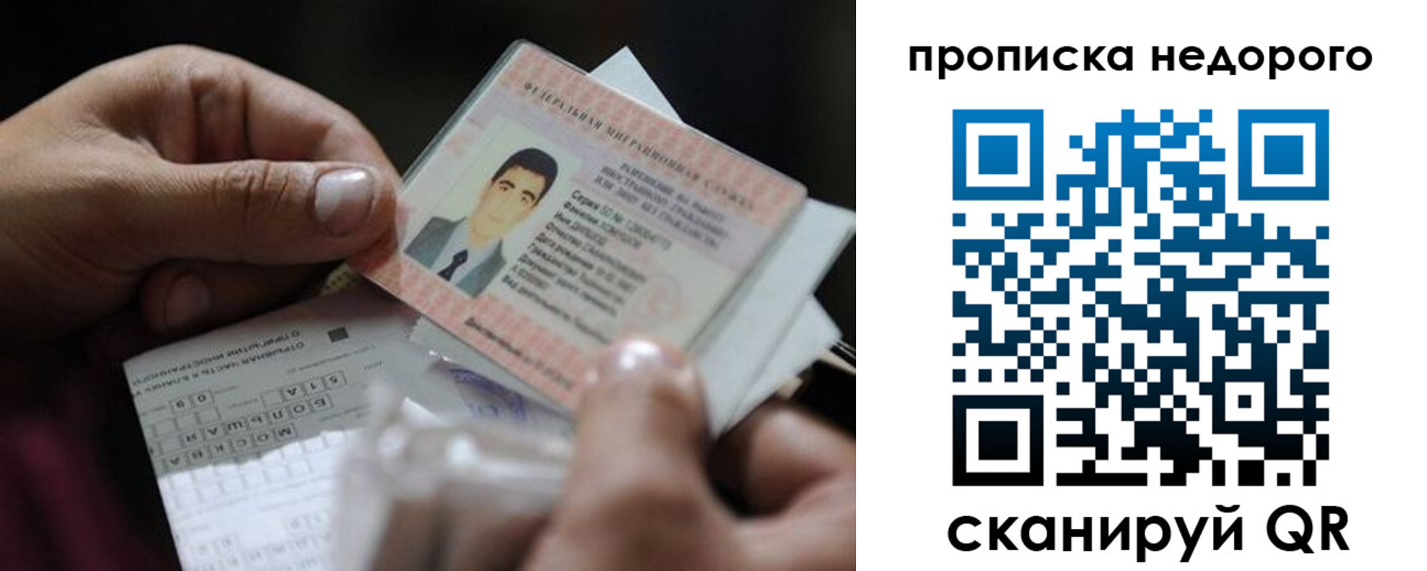 временная регистрация поиск в Орске