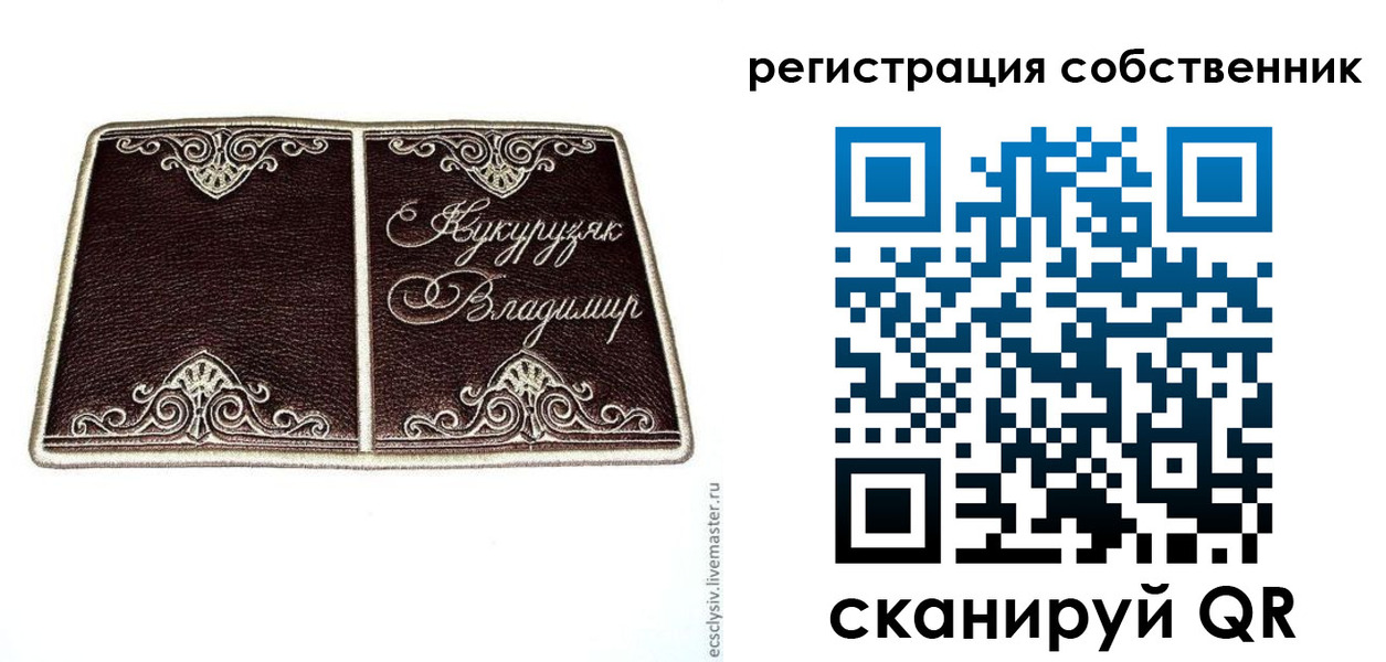 временная регистрация купить в Орске
