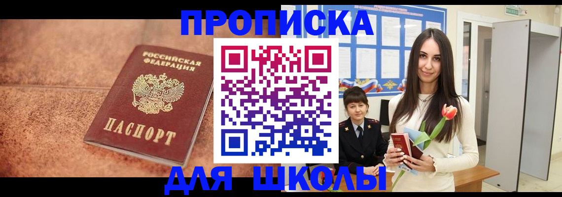 прописка иностранных граждан в Орске