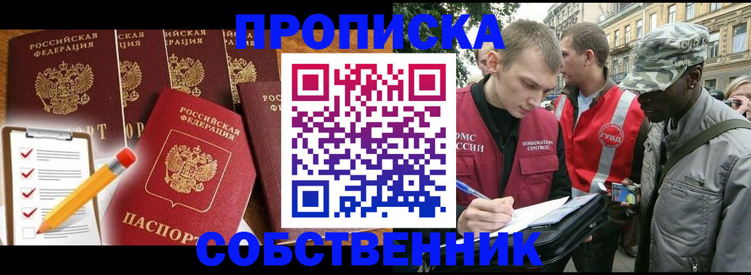 найти адрес прописки в Орске